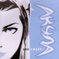 Акула - Полюби
