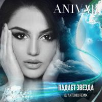 Anivar - Падает звезда