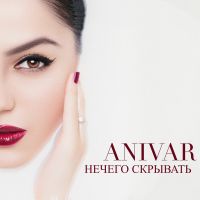 Anivar - Нечего скрывать