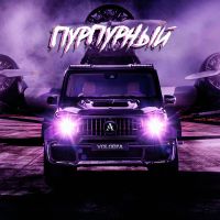 Volodya - Пурпурный