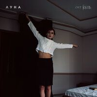 Луна - Кровавый колодец