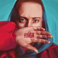 Лёша Свик - Рядом нет тебя