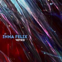 Inna Felix - Четко
