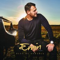 Emin - Женщина