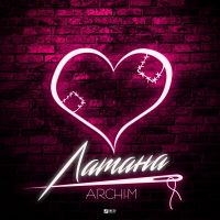 Archi-M - Латана