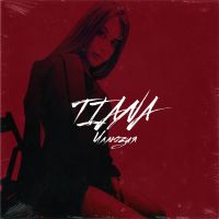 Tiana - Иллюзия
