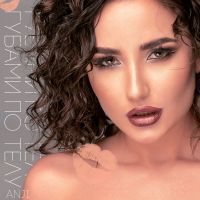 Anji - Губами по телу