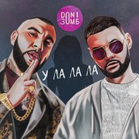 Doni feat. Зомб - Улалала