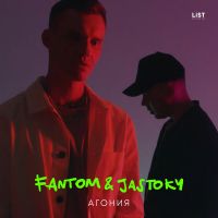 Fantom&Jastoky - Агония