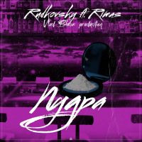 Rudkovsky feat. Rimas - Пудра