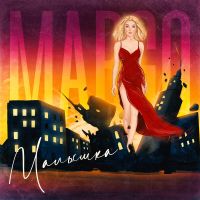 Margo - Малышка