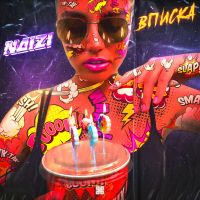 Naizi - Вписка