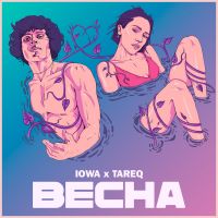 Iowa & Tareq - Весна