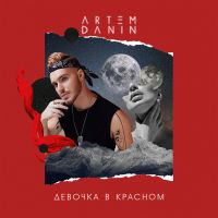 Artem Danin - Девочка в красном