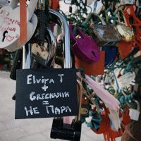 Elvira T feat. Grechanik - Не пара