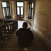 Verbee - В падике