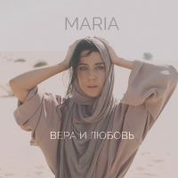 Maria - Вера и любовь