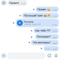 Vavan feat. Real Girl - Послала