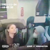 Morgenshtern - Домой
